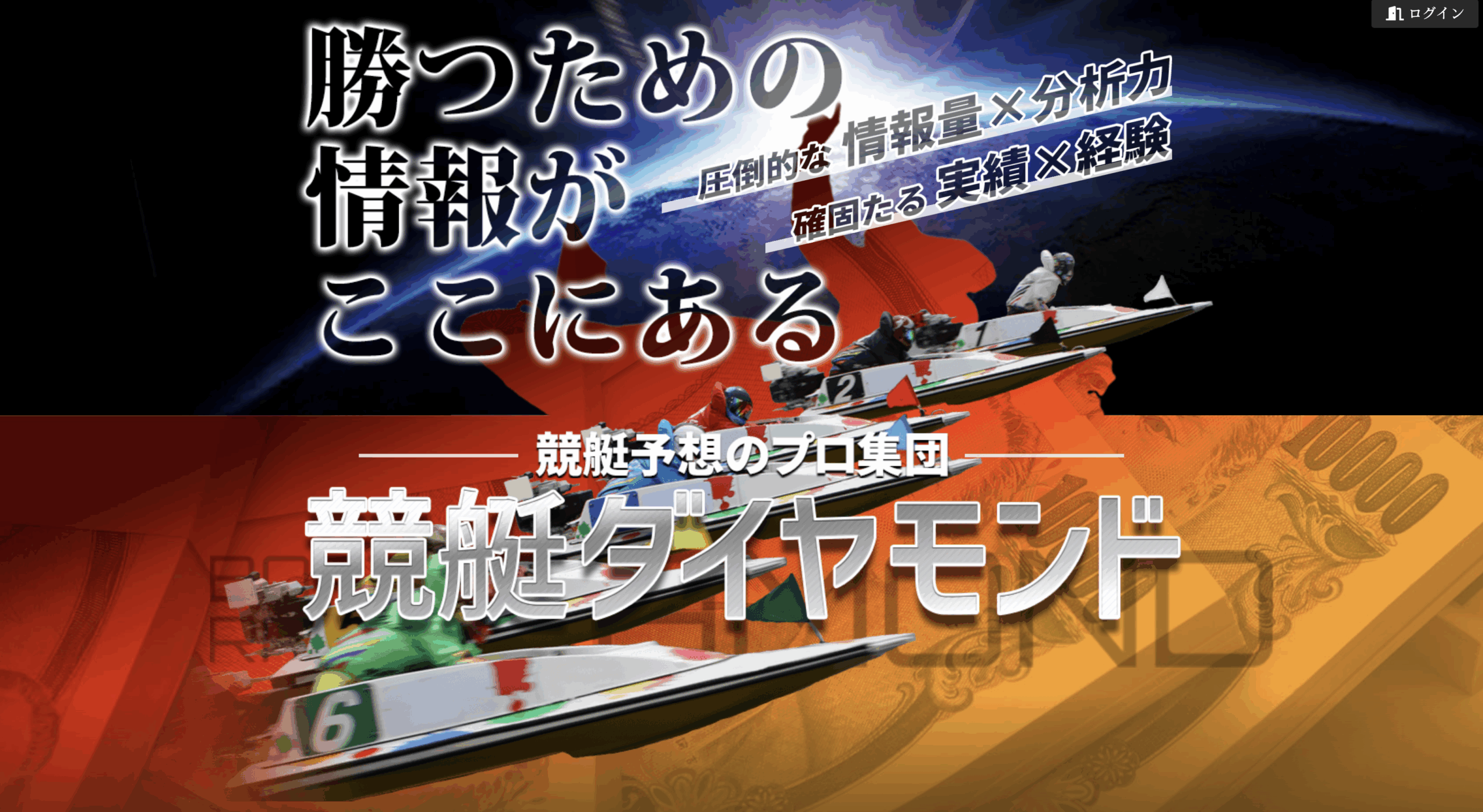 協定ダイヤモンドのトップページ