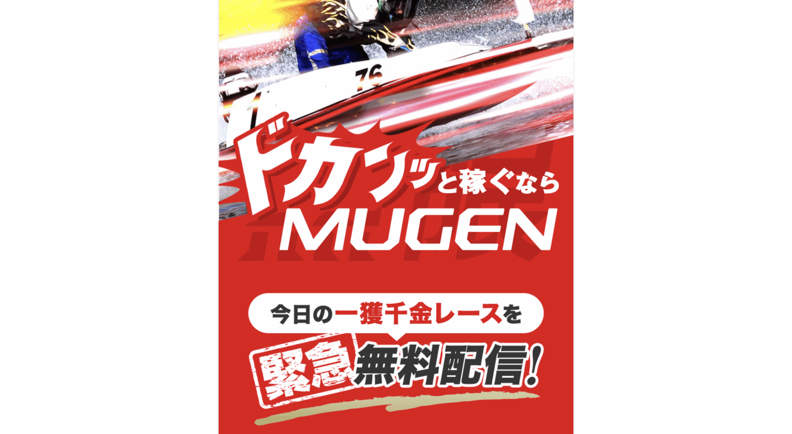 MUGENのトップページ